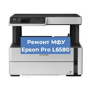 Замена головки на МФУ Epson Pro L6580 в Волгограде